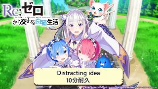 【白猫BGM】Distracting idea【10分耐久】