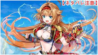 【白猫】思い出:初期リリア(CV:芹澤優)【ネタバレ注意】(タイムスタンプ付き)