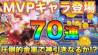 【MVPキャラ登場】2019年に各コートで暴れまわったキャラが更に進化して戻ってきた【白猫テニス】