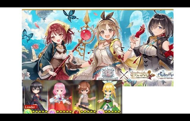 【白猫PNW】②白猫とアトリエシリーズがコラボ。コラボクエストをやろう。ストーリーを進めて行きます。(*^^*)