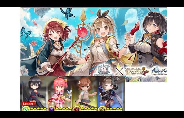 【白猫PNW】④白猫とアトリエシリーズがコラボ。コラボクエストをやろう。ストーリーを進めて行きます。(*^^*)