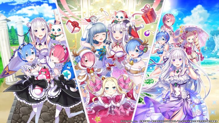 全部帰ってきた！『Re:ゼロから始める異世界生活』コラボ再開催【白猫プロジェクト NEW WORLD’S】