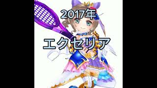 【白猫テニス】歴代クリスマスガチャキャラ一覧part1  2016年〜2018年まで　#shorts#白猫テニス#白テニ#クリスマス#聖夜