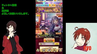 【白猫プロジェクト】グランドクラス☆５確定ガチャを回して行くよ♪