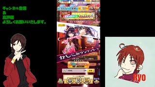 【白猫プロジェクト】ガチャくじキャラガチャ回します♪