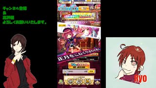 【白猫プロジェクト】ガチャくじキャラガチャ回します♪
