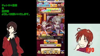 【白猫プロジェクト】ガチャくじキャラガチャ回します♪