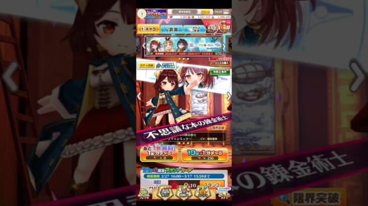 白猫プロジェクトアトリエコラボ！