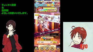 【白猫プロジェクト】ガチャくじキャラガチャ回します♪