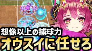 自力で取ろうとしていたその球、オウスイに任せてみませんか？＆前回タワーの振り返り【白猫テニス】