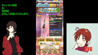 【白猫プロジェクト】チケット武器ガチャを回して行くよ♪