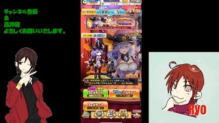 【白猫プロジェクト】イベントガチャを回して行くよ♪