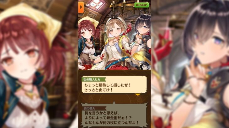 アトリエシリーズコラボストーリー【白猫プロジェクト】