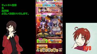 【白猫プロジェクト】イベントガチャを回して行くよ♪