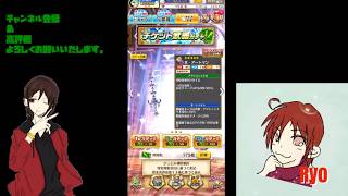 【白猫プロジェクト】チケット武器ガチャを回して行くよ♪