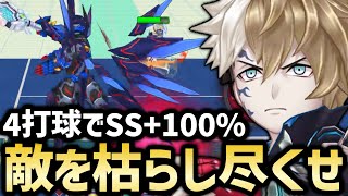 このキャラにしかできないことを存分に活かすウェルナー【白猫テニス】