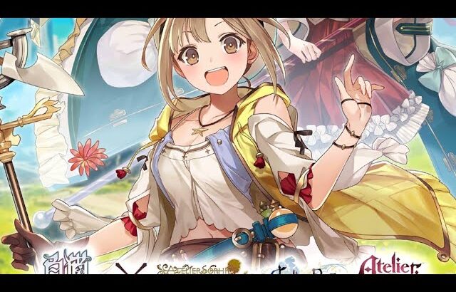 白猫プロジェクト　アトリエシリーズコラボガシャ