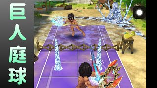 巨人同士が…テニスしている…！？【白テニ】