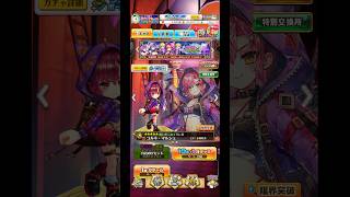 白猫プロジェクト – こねくりあいらんどガチャ