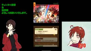 【白猫プロジェクト】ファイオスとの死闘