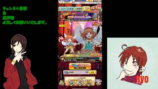 【白猫プロジェクト】グランドクラス特別ラインナップキャラガチャ回します♪