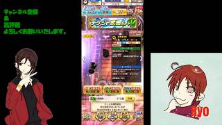 【白猫プロジェクト】チケット武器ガチャを回して行くよ♪