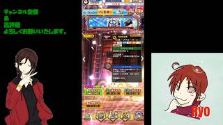 【白猫プロジェクト】イベントガチャを回して行くよ♪