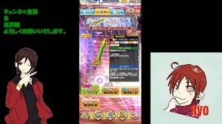 【白猫プロジェクト】イベントガチャを回して行くよ♪