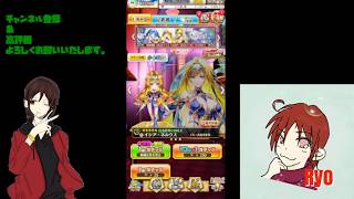 【白猫プロジェクト】イベントガチャを回して行くよ♪