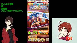 【白猫プロジェクト】イベントガチャを回して行くよ♪