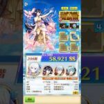 【白猫攻略】フロンティアタワー208階 GC化したアリアシカの追尾ビームが優秀でした 58,921pt #白猫プロジェクト