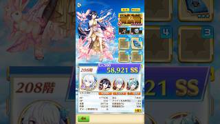 【白猫攻略】フロンティアタワー208階 GC化したアリアシカの追尾ビームが優秀でした 58,921pt #白猫プロジェクト