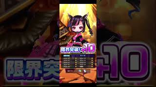 【おまけ】☆5確定ガチャ #白猫プロジェクト