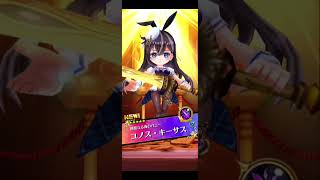 【Battle Bunny bash!2】4/26広告分 #白猫プロジェクト