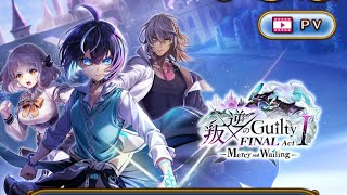 白猫プロジェクト５８５《叛逆FINALガチャ戦〜おや？白猫の様子が…～》