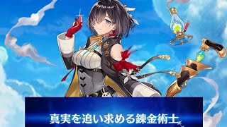 【白猫】#ユミア(G弓):Lv.9999 超銃閃！コスモラピッドガンナー(弱点,HP13京)、星55 スイータイン & Hell 大地と英知の試練【入手記念】|#白猫プロジェクト 2026-02-27