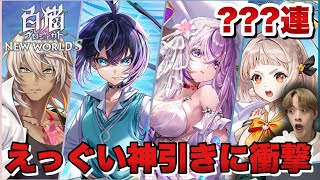 【白猫プロジェクト】叛逆のGuilty FINAL Actガチャ開催!!!絶対にGETしなきゃいけない奴がいる!!