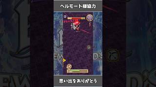 【白猫】Take1000以上してクリアした難関クエストがヌルゲーに