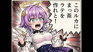 白猫ゴルフ バトルモード ツアーエリート ny-B0342 ルカ回