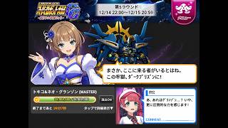 白猫ゴルフ バトルモード ツアーエリート ny-B0347 エクセリア回