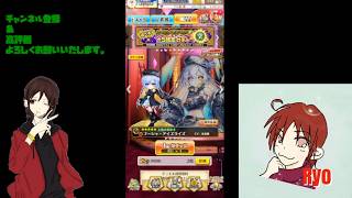 【白猫プロジェクト】グランドクラス☆５確定ガチャを回して行くよ♪