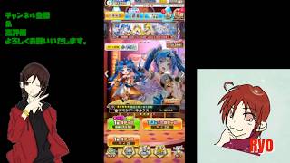 【白猫プロジェクト】イベントガチャを回して行くよ♪