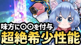 全くと言って良いほど見かけないこのキャラ、実はかなり珍しい性能を持っています【白猫テニス】