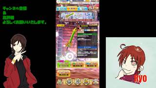 【白猫プロジェクト】イベントガチャを回して行くよ♪