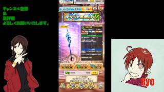 【白猫プロジェクト】チケット武器ガチャを回して行くよ♪