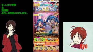 【白猫プロジェクト】イベントガチャを回して行くよ♪