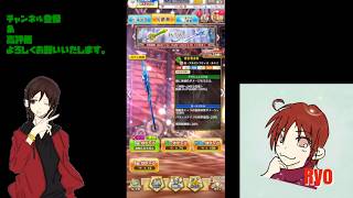 【白猫プロジェクト】イベントガチャを回して行くよ♪