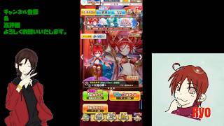 【白猫プロジェクト】イベントガチャを回して行くよ♪