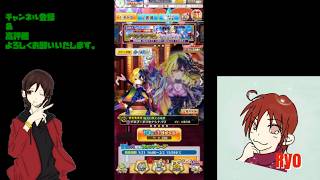 【白猫プロジェクト】グランドクラスキャラガチャ回します♪