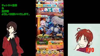 【白猫プロジェクト】イベントガチャを回して行くよ♪